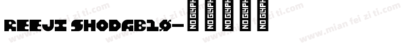 REEJI ShodGB10字体转换